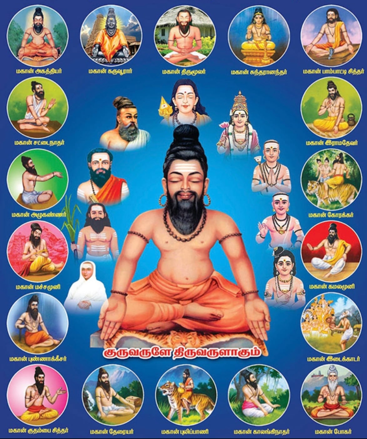 18 Siddhargal & 51 Maharishigal